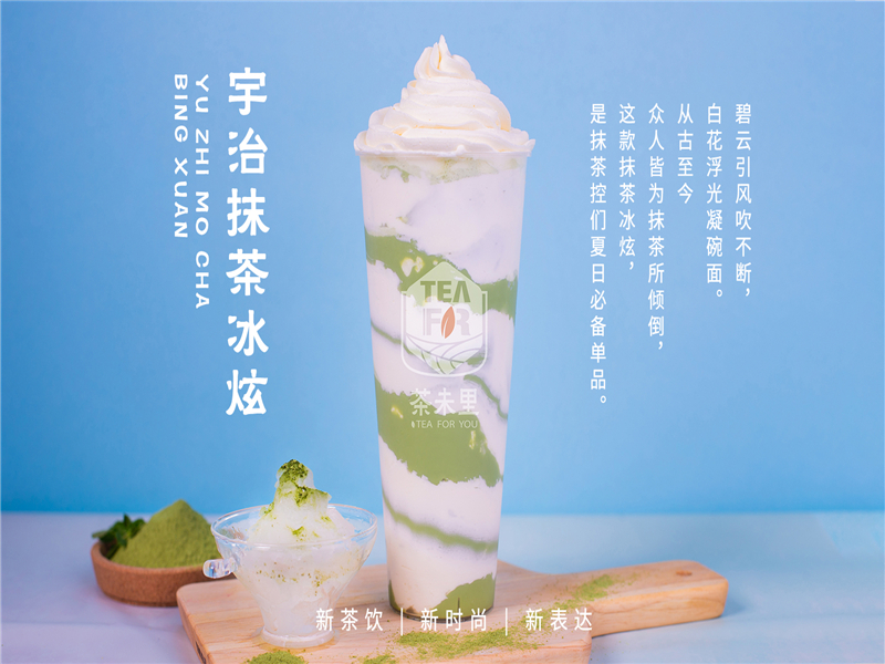 <strong>茶未里加盟</strong>